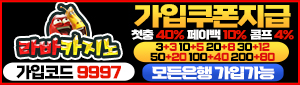 라바카지노