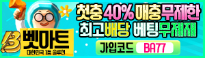 벳마트