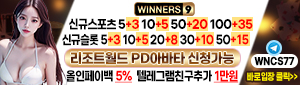 위너스9